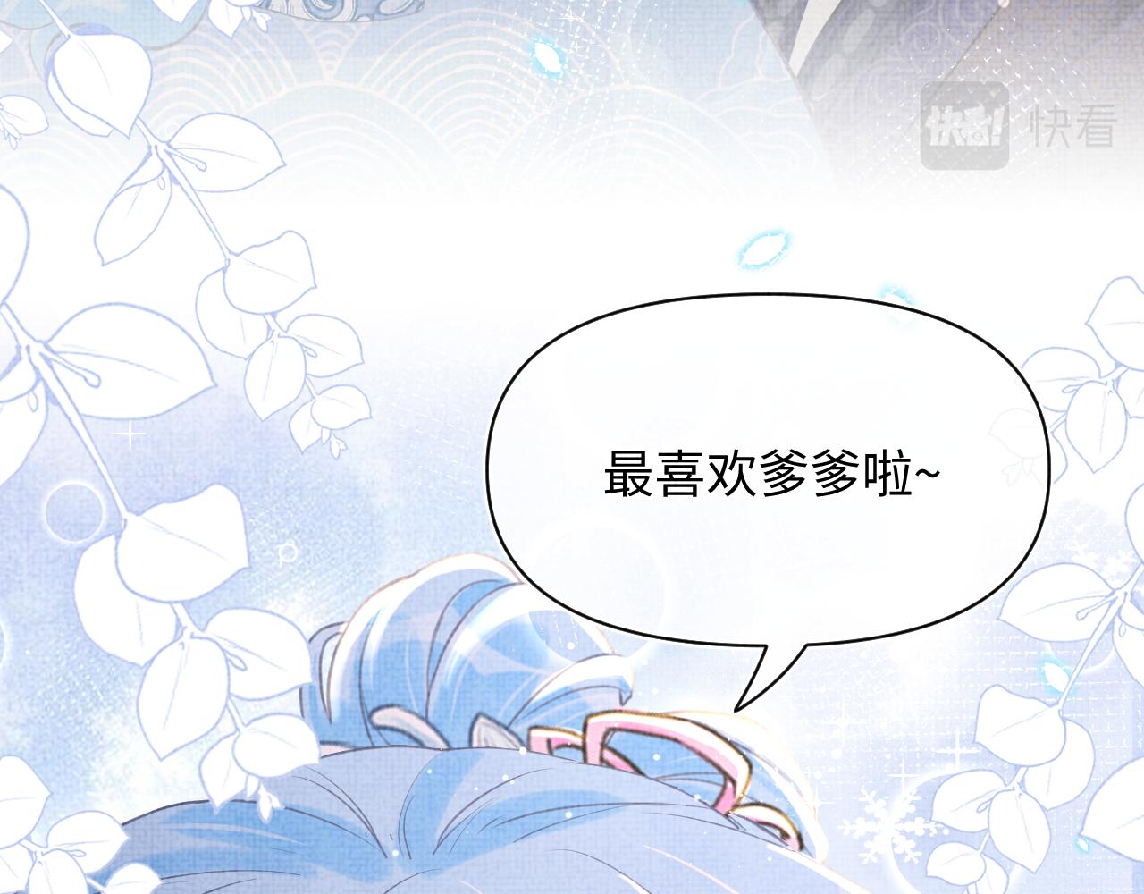 第19话 暴君的宠溺31