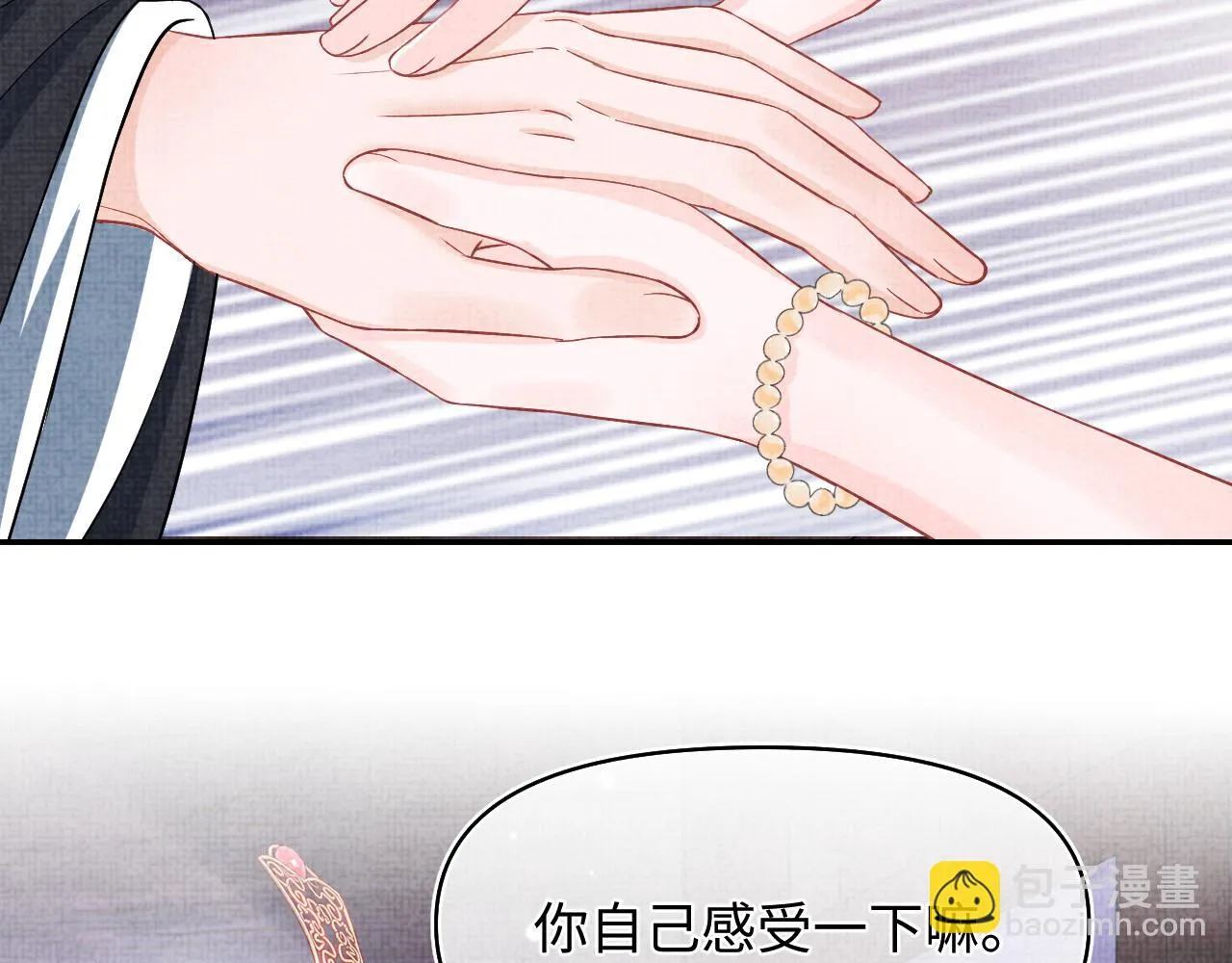 第183话 证明我喜欢你22