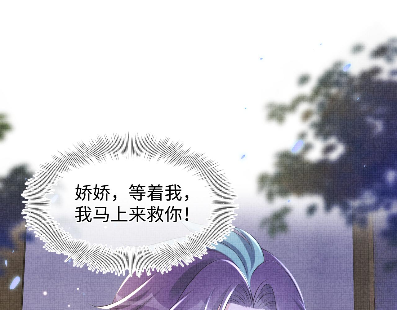 第151话 鲛人女皇的担心94