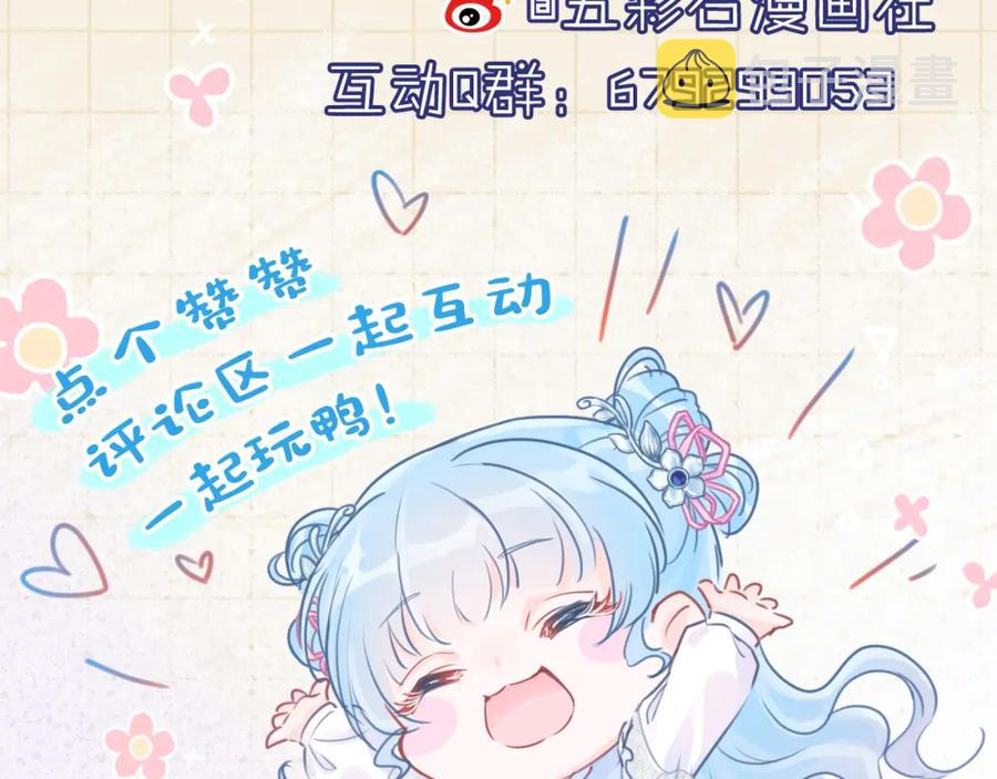 第11话 全员宠爱小公主！109