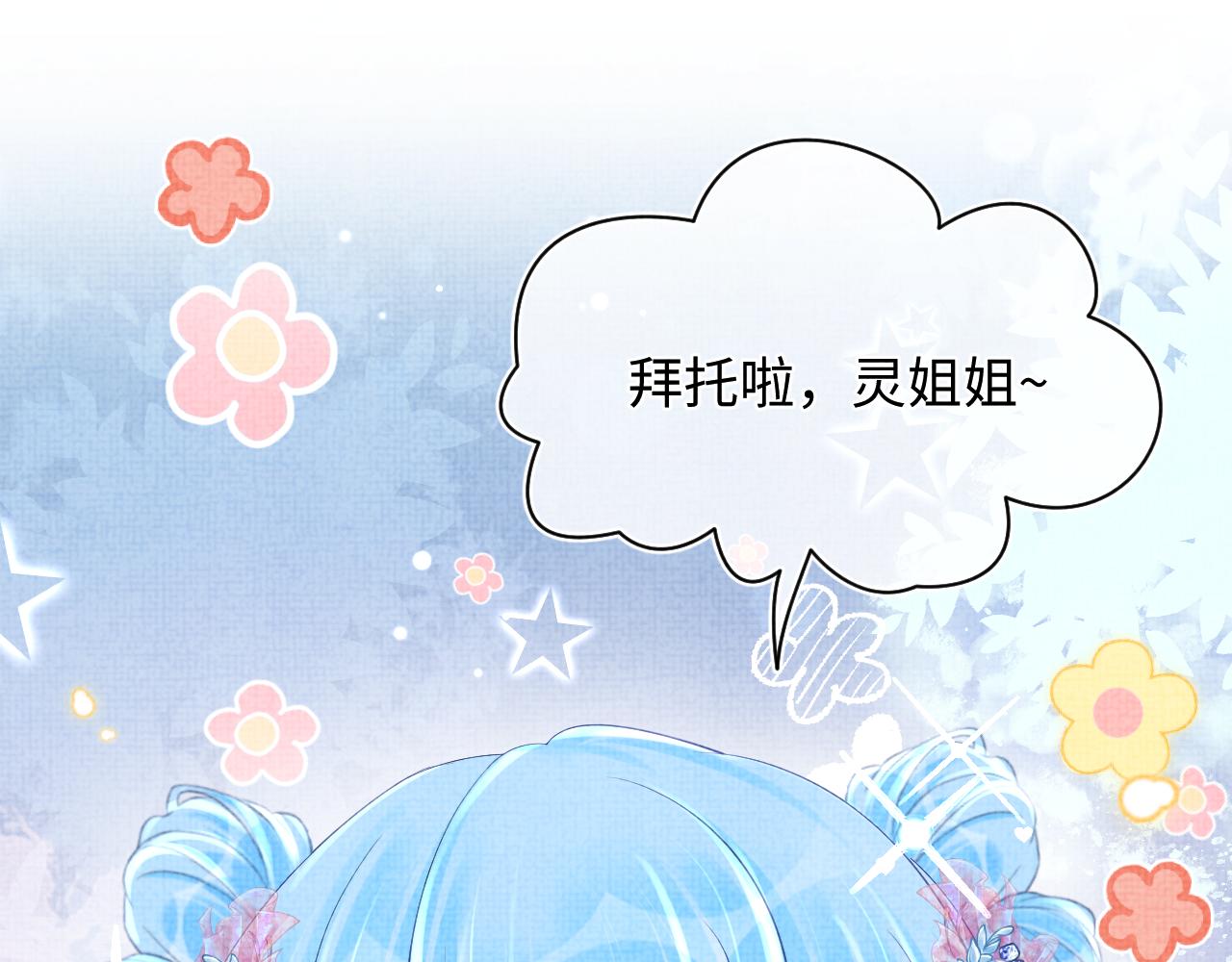 第82话 兄弟相争27