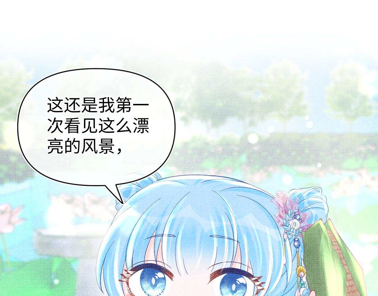 第54话 团宠小娇娇19