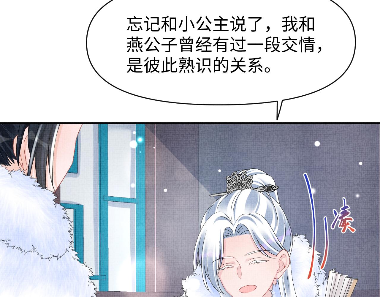 第102话一起出宫玩吧89