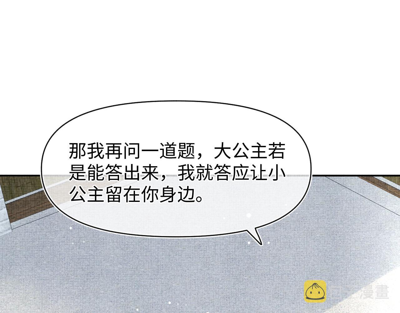 第93话 同桌又是漂亮哥哥35
