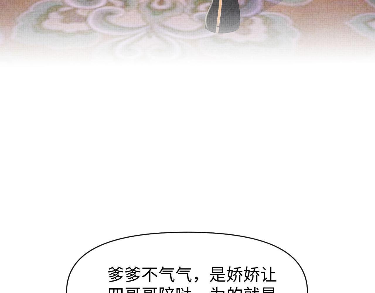 第109话五皇子登场77