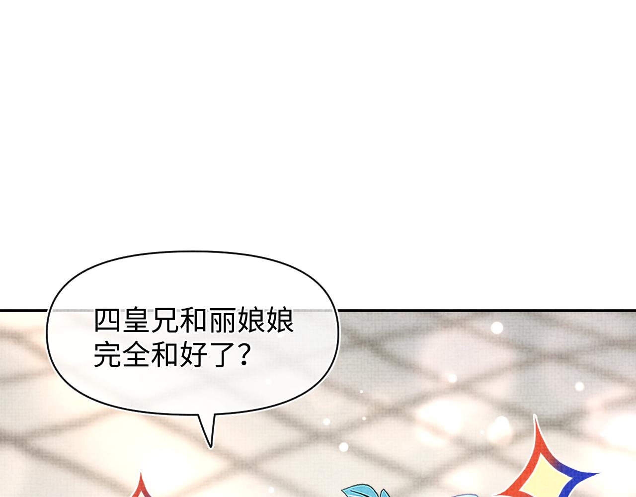 第108话计划瓮中捉鳖22