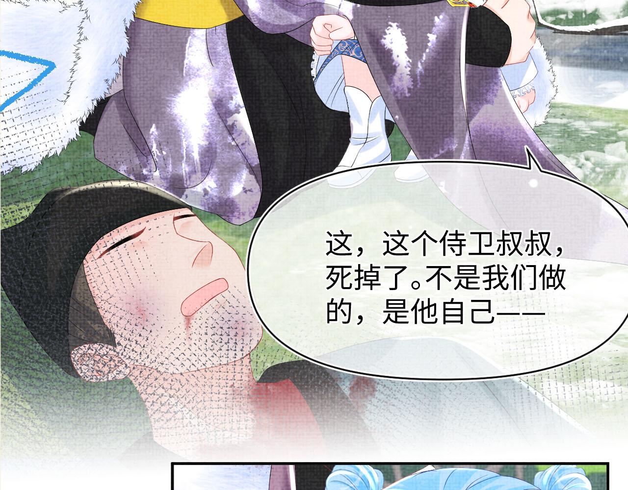 第97话 贼人偷袭！87