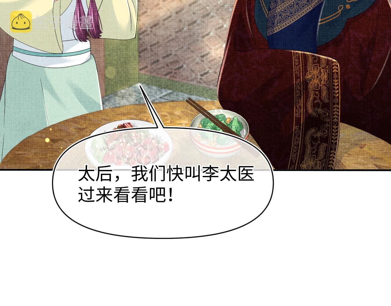 第126话 尝试皇祖母相处76
