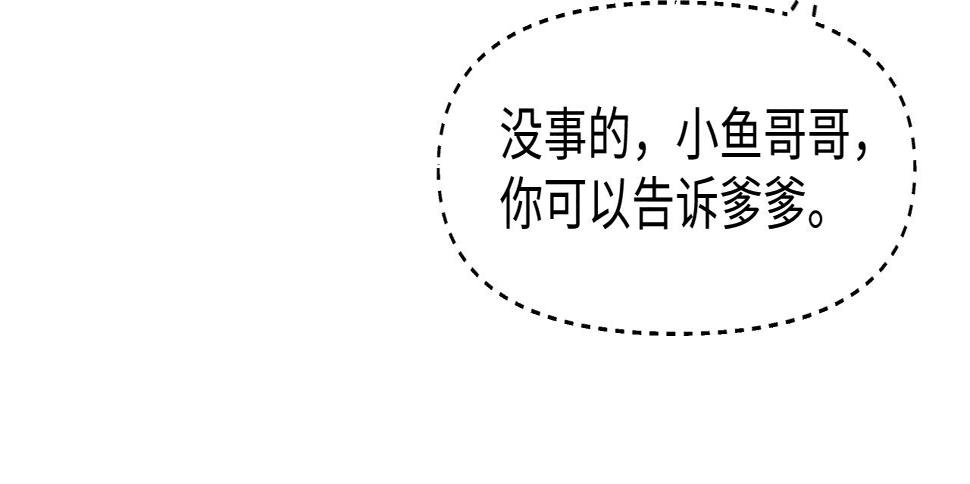 第159话 再次听见声音63