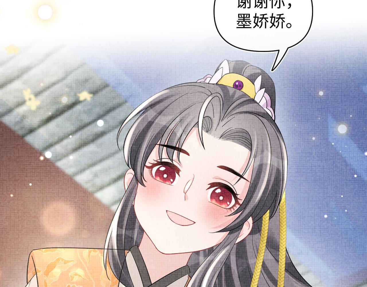 第92话 维护大皇兄75