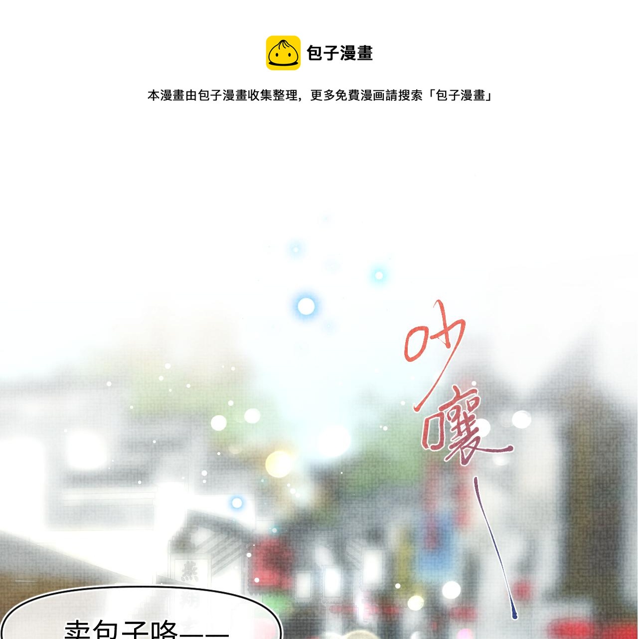 第67话 社恐四皇子的一日游4