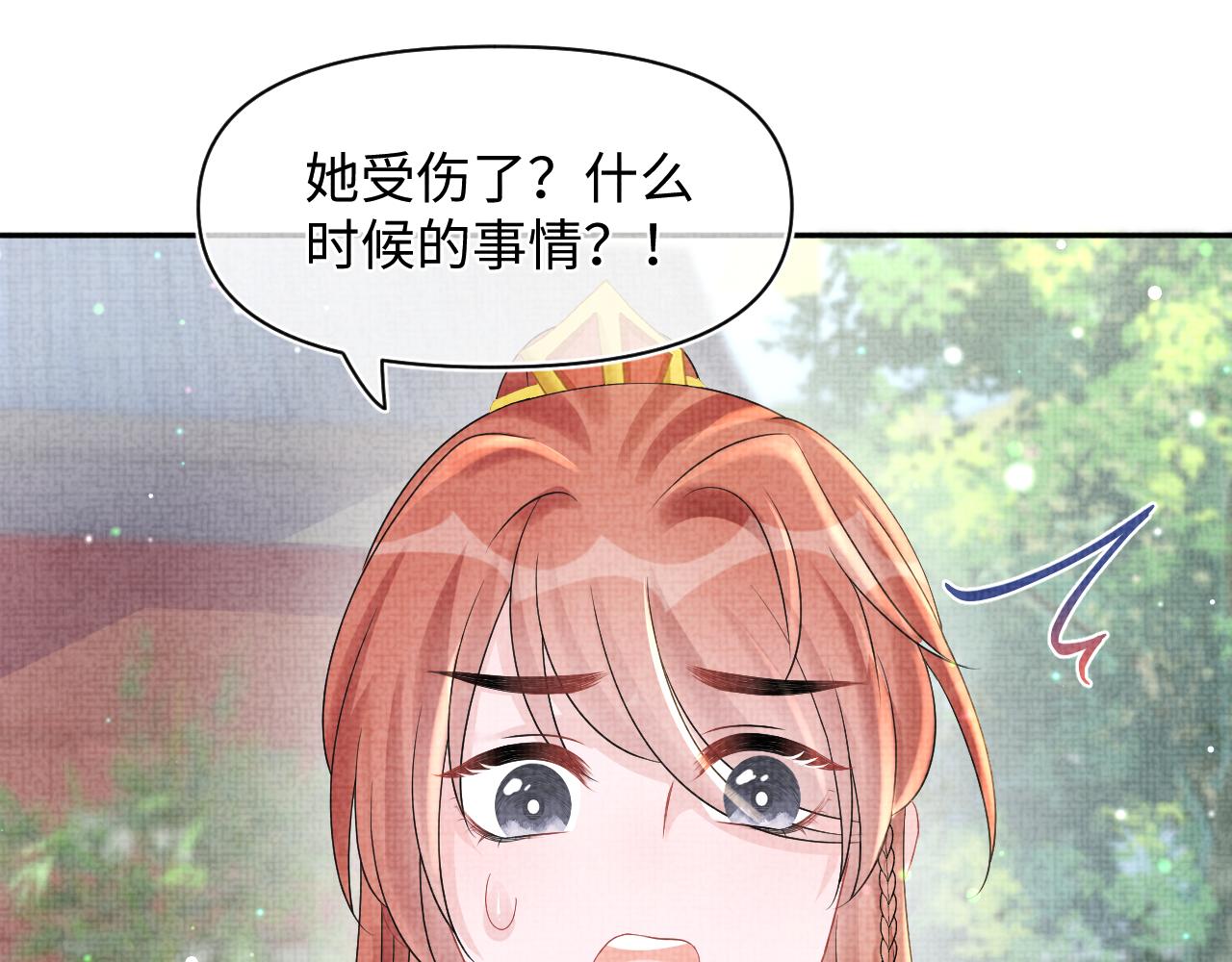 第107话萧景喻和大皇姐的秘密14
