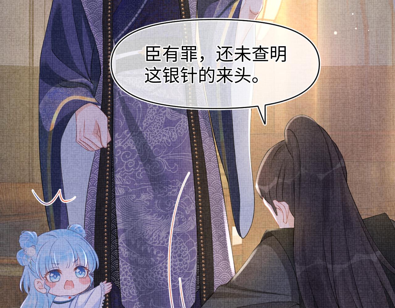 第87话 小花痴娇娇49
