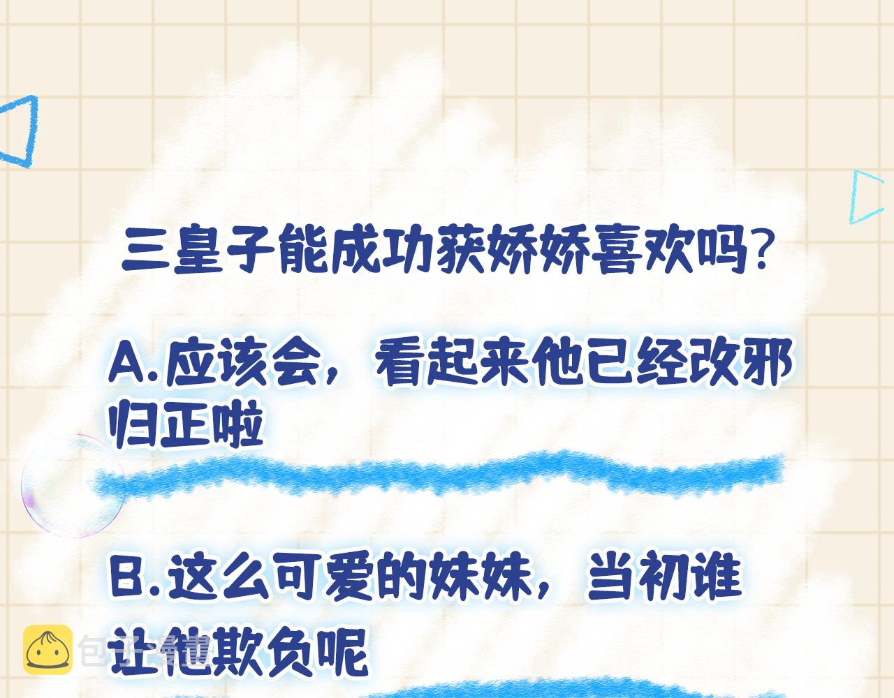 第106话被妹妹讨厌肿么办110
