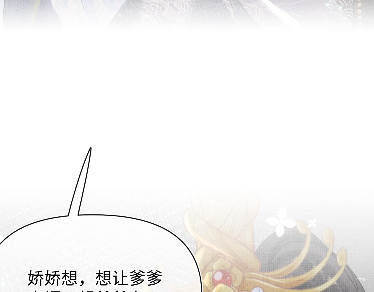 第24话 爹爹陪着你75