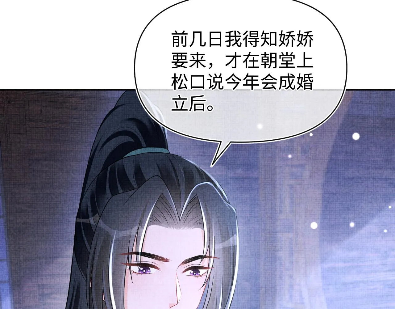 第172话 燕京国之行83