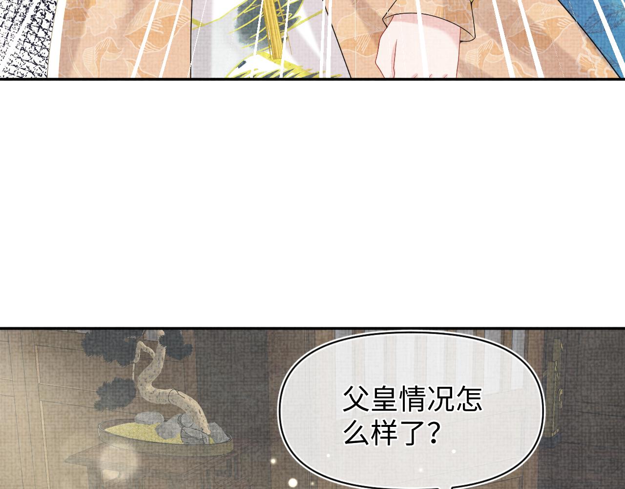 第73话 皇帝遇刺重伤！27