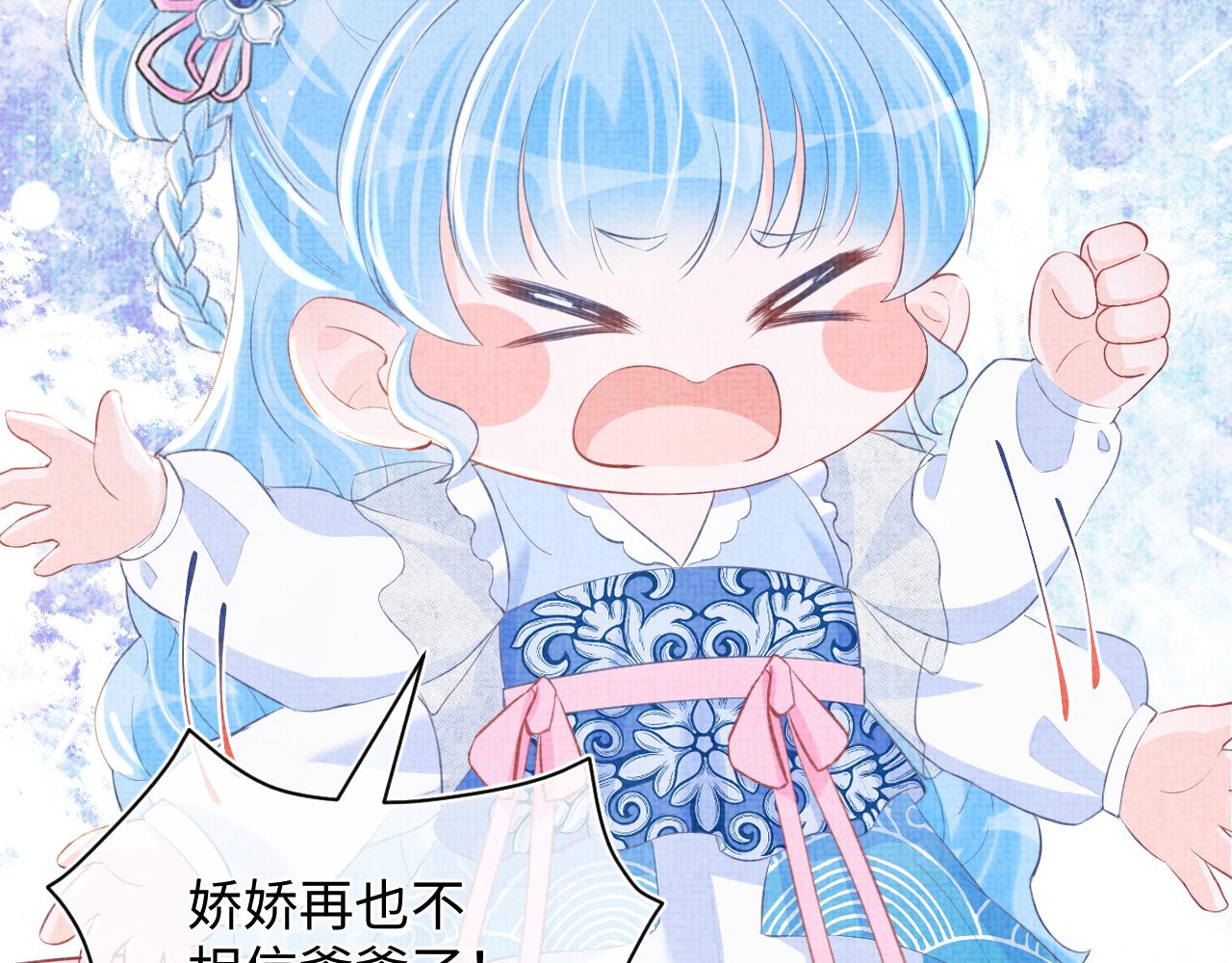 第18话 娇娇来疼你！29