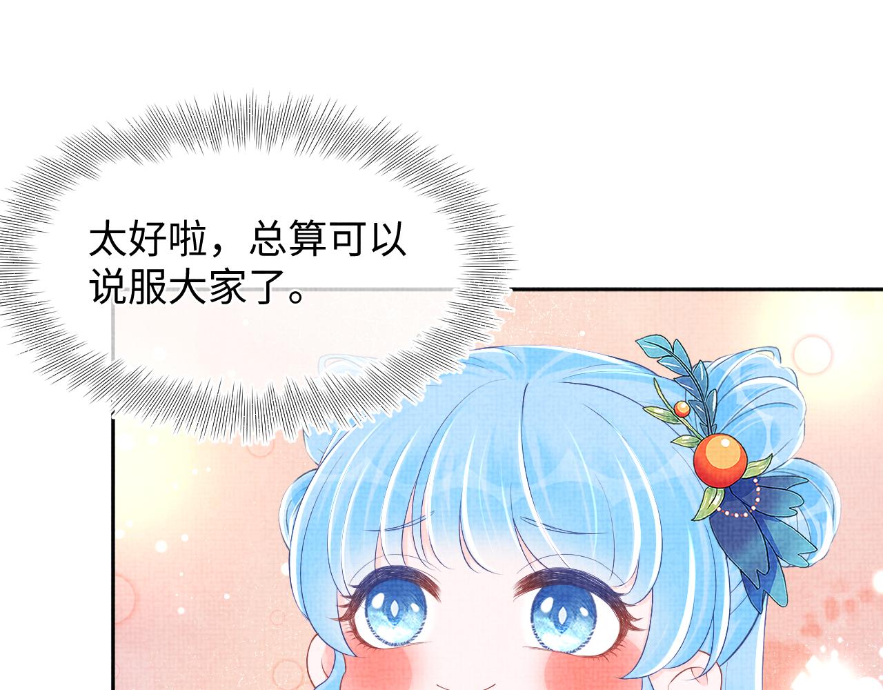 第148话 对鲛人族的恶意造谣79