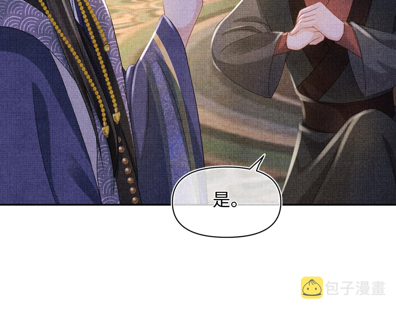 第87话 小花痴娇娇52