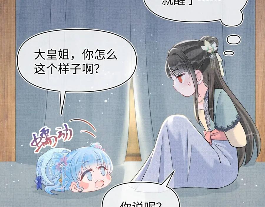 第41话 被绑架？！37