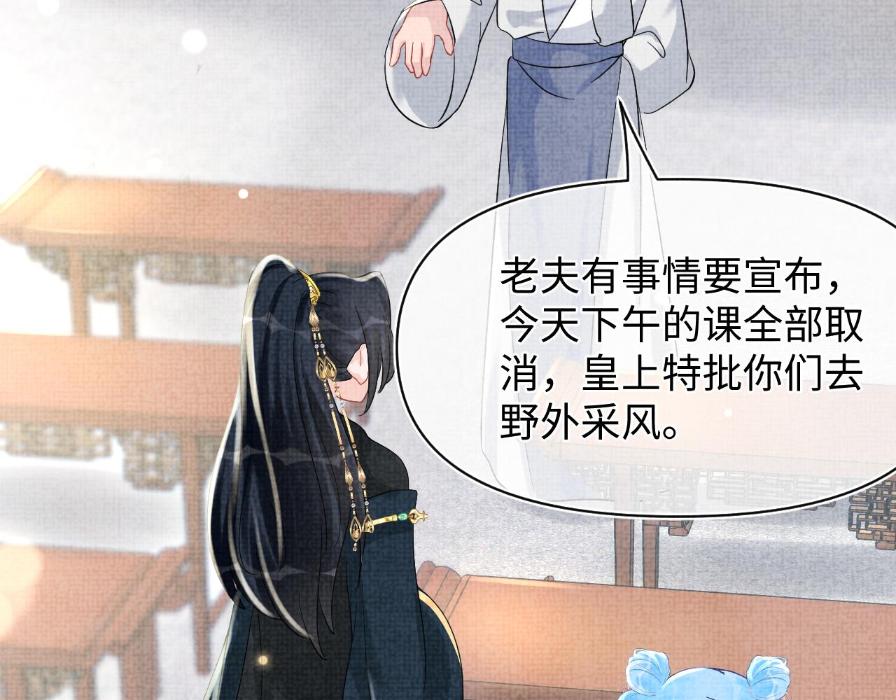 第52话 大皇兄生娇娇气啦？！105