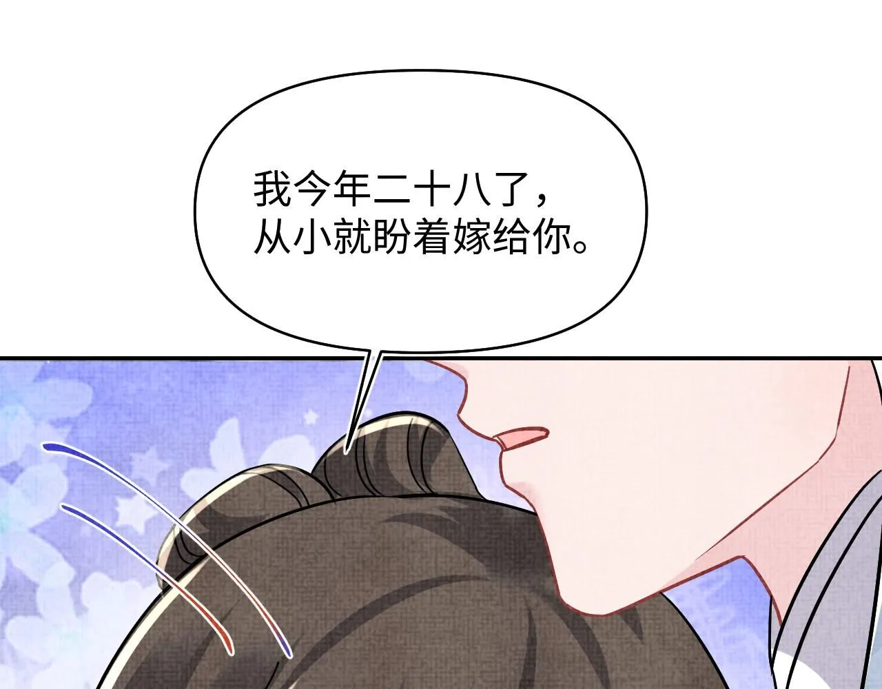 第185话 抓住娇娇的胃？62