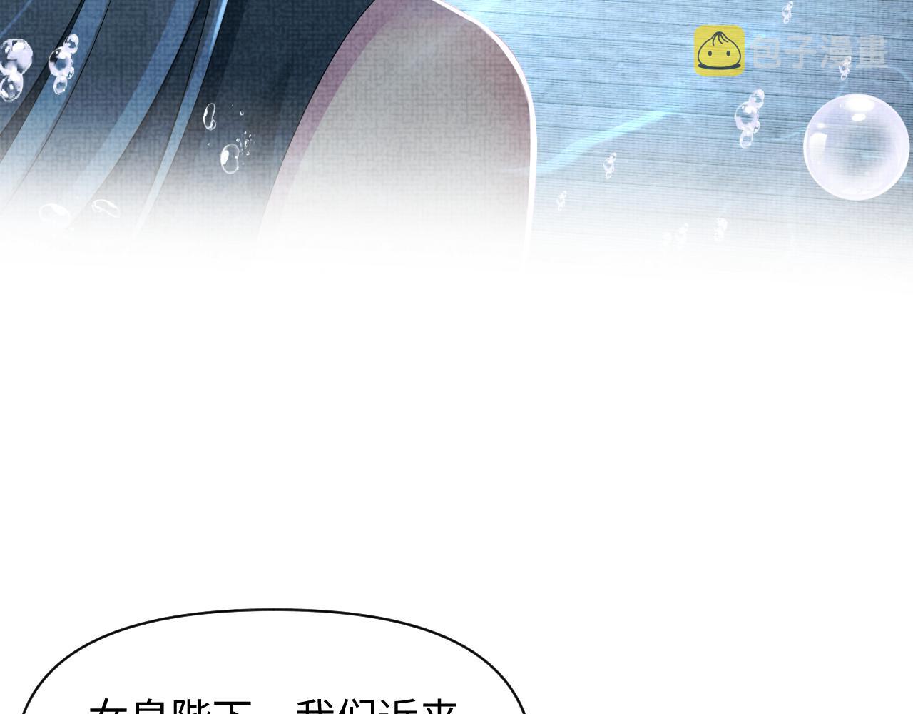 第151话 鲛人女皇的担心67