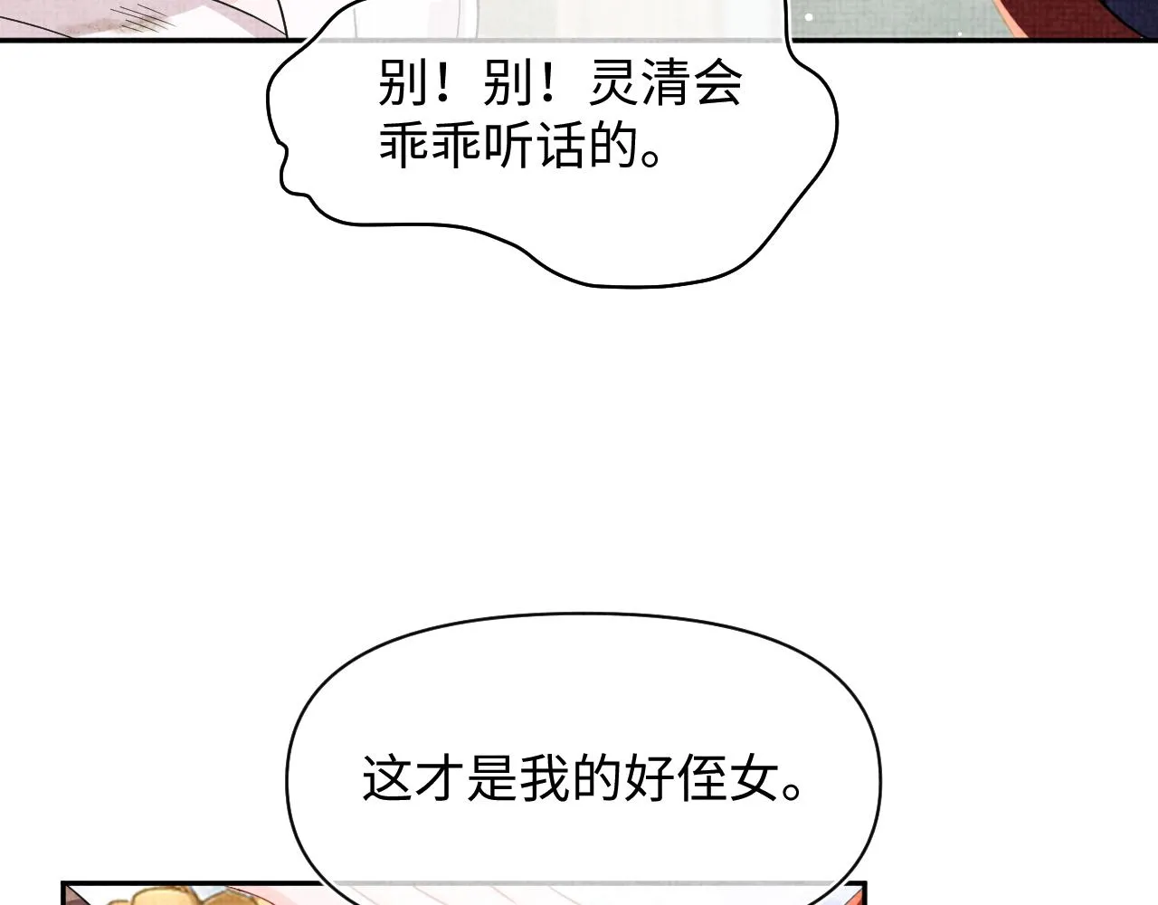 第180话 公主不是好惹的26