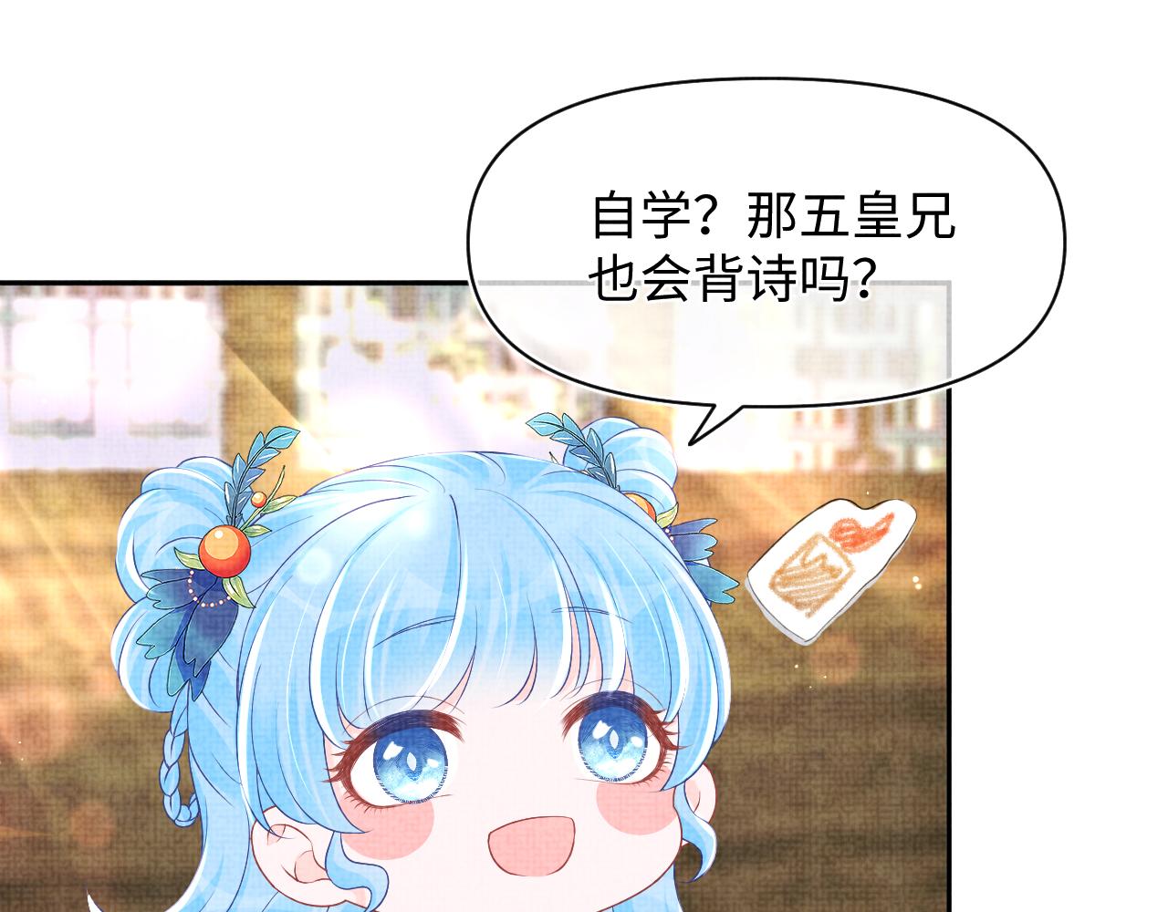 第119话为五皇子寻医19