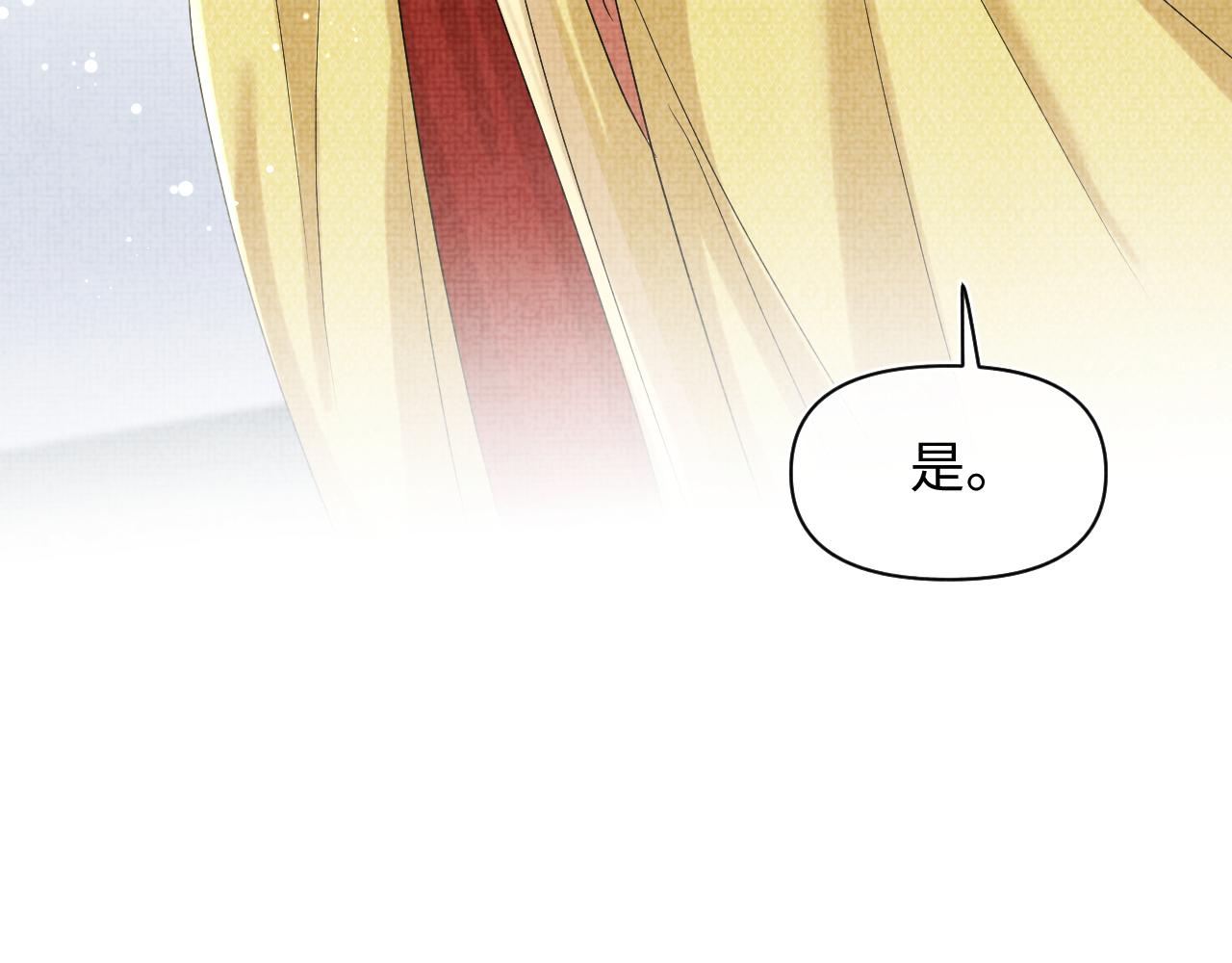 第96话 卖惨的三皇子81