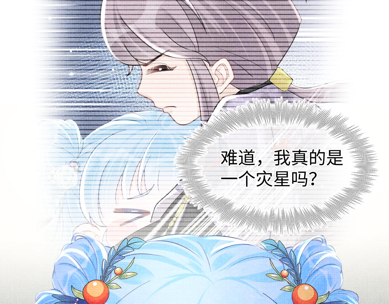 第105话娇娇不是扫把星22