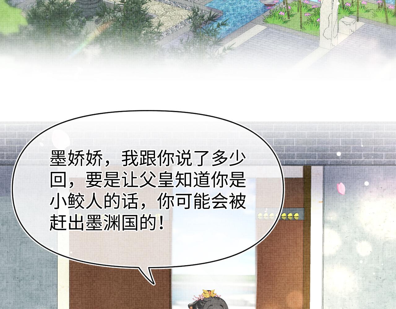 第112话五皇子突袭？49