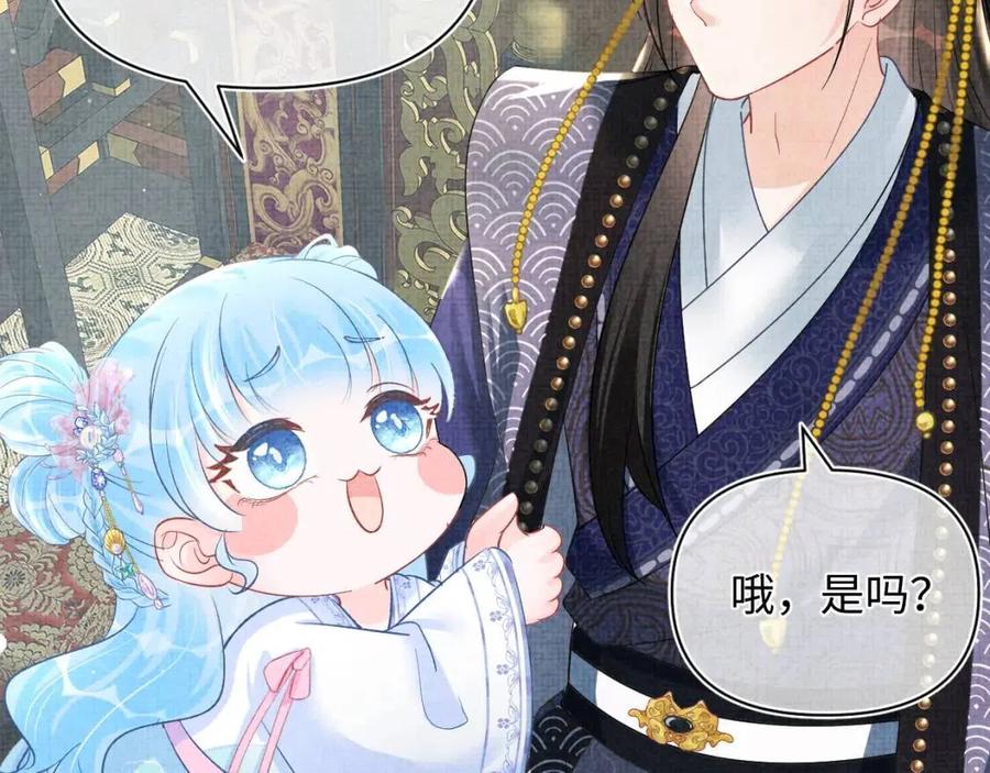 第44话 娇娇的哄人特技72