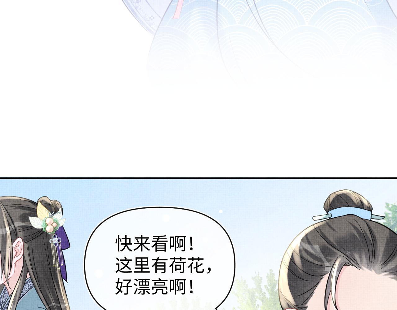第53话 受宠小鲛人56