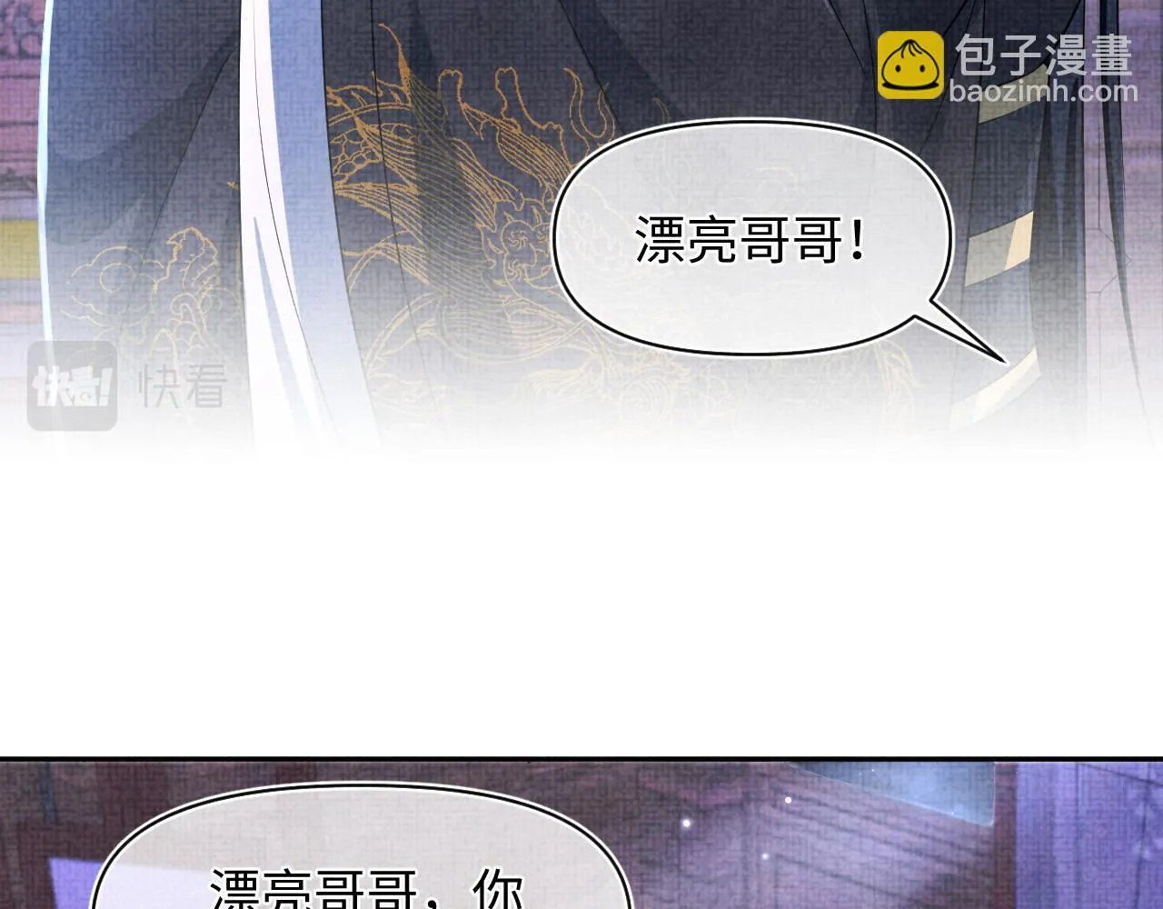 第181话 拒绝亲亲？57