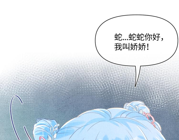 第4话 保护漂亮哥哥!68