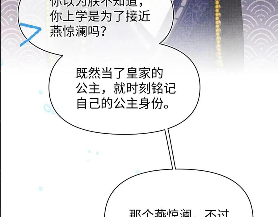 第42话 鲛人身份又被识破？100