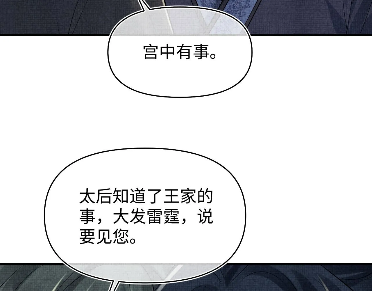 第178话 怦然心动58