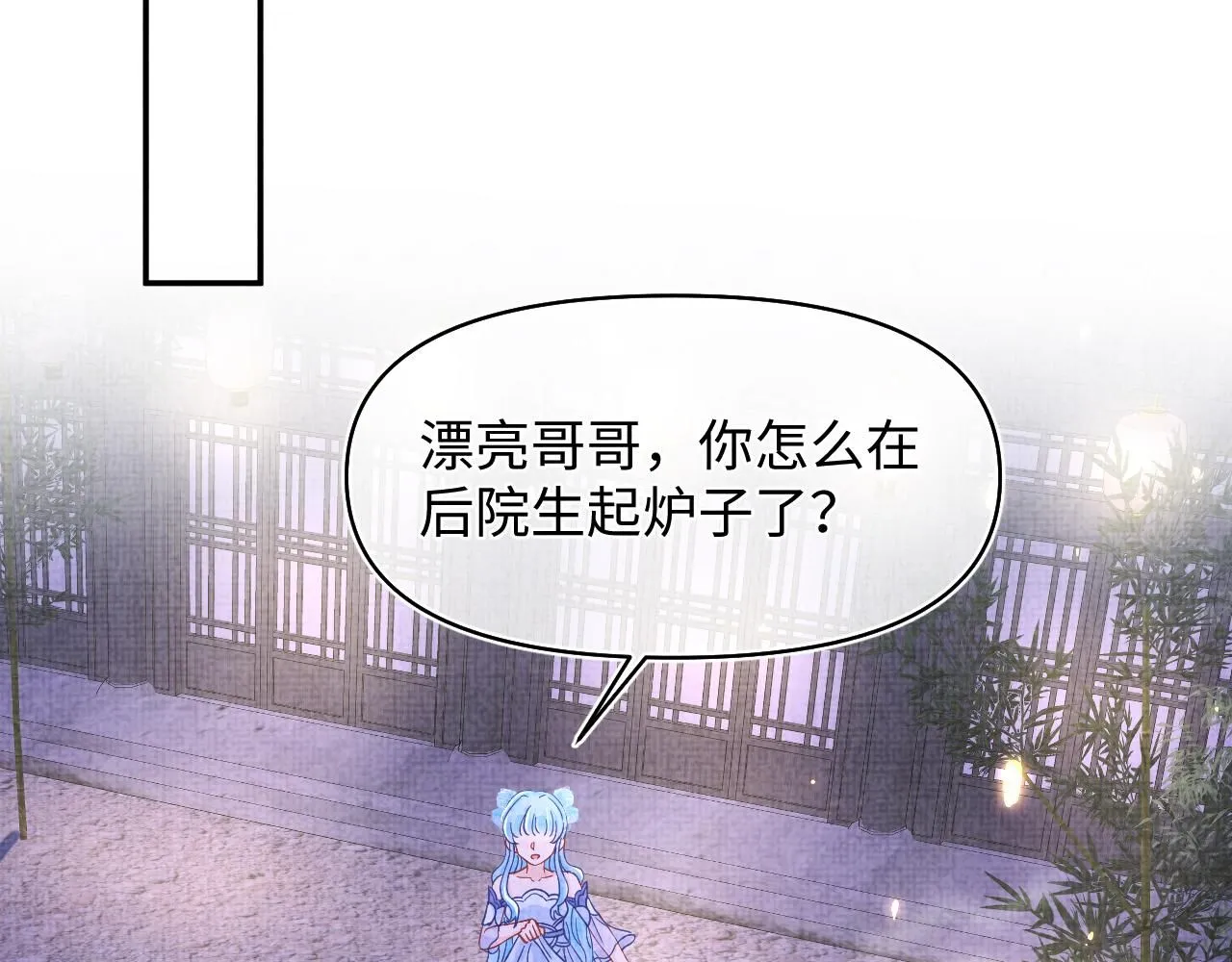 第185话 抓住娇娇的胃？68