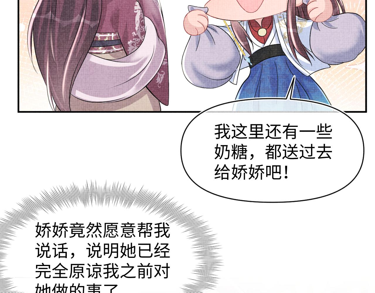 第114话老父亲吃醋ing97