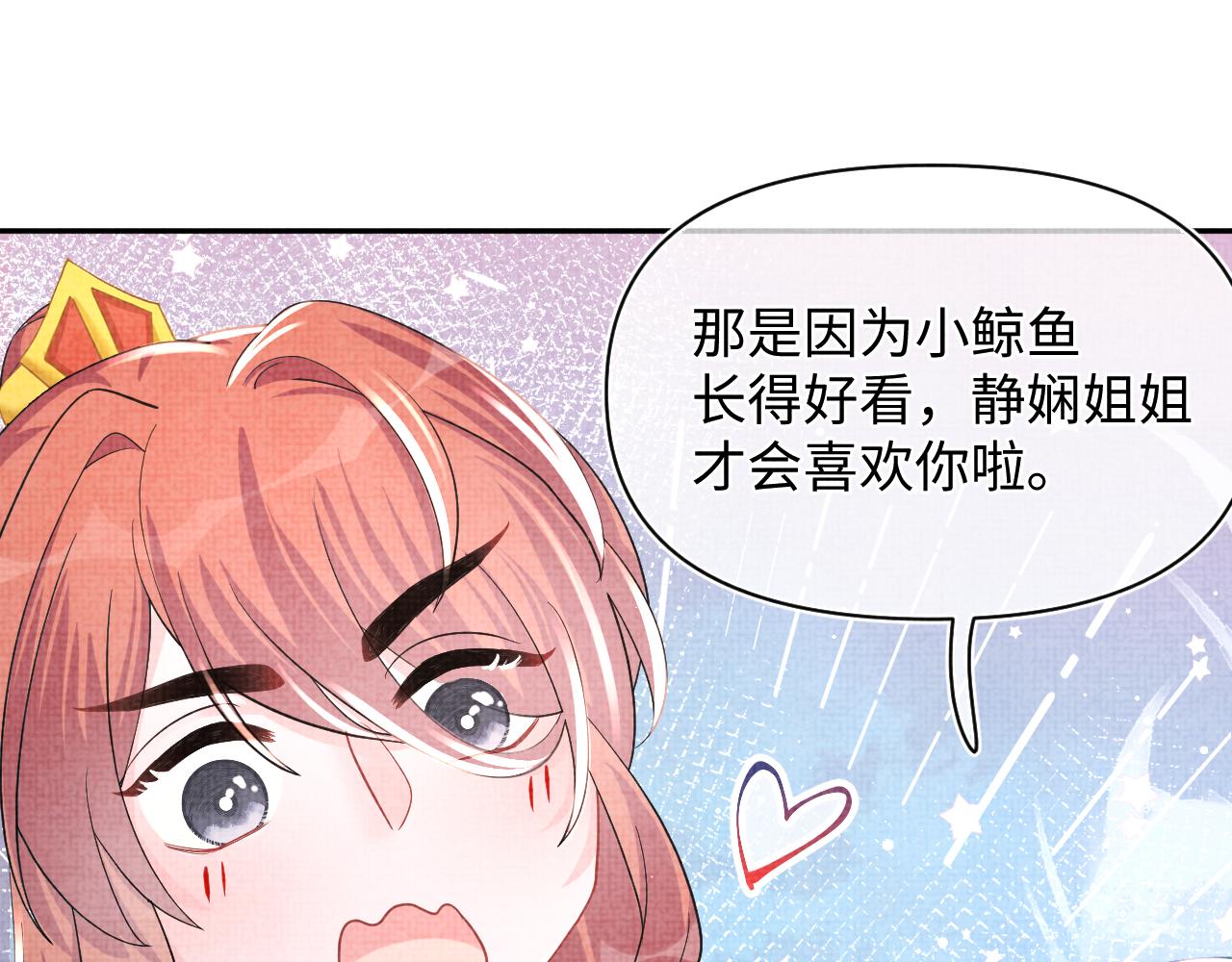 第46话 娇娇被欺负49