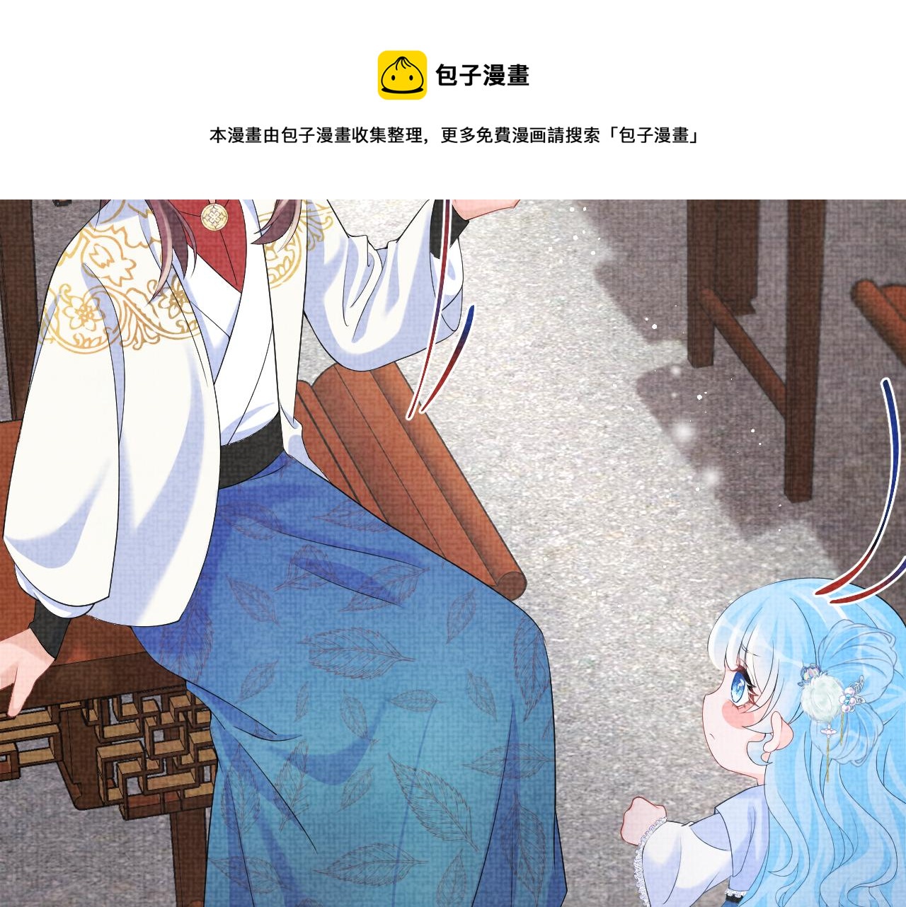 第85话 三皇子的真相9