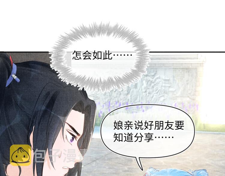 第4话 保护漂亮哥哥!78