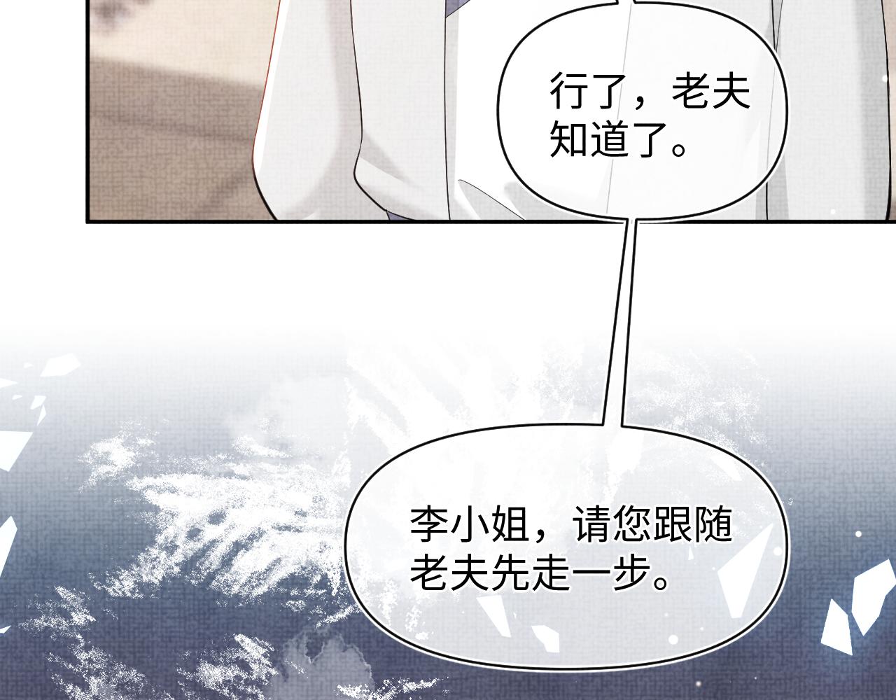 第47话 来自哥哥跟爹爹的保护23
