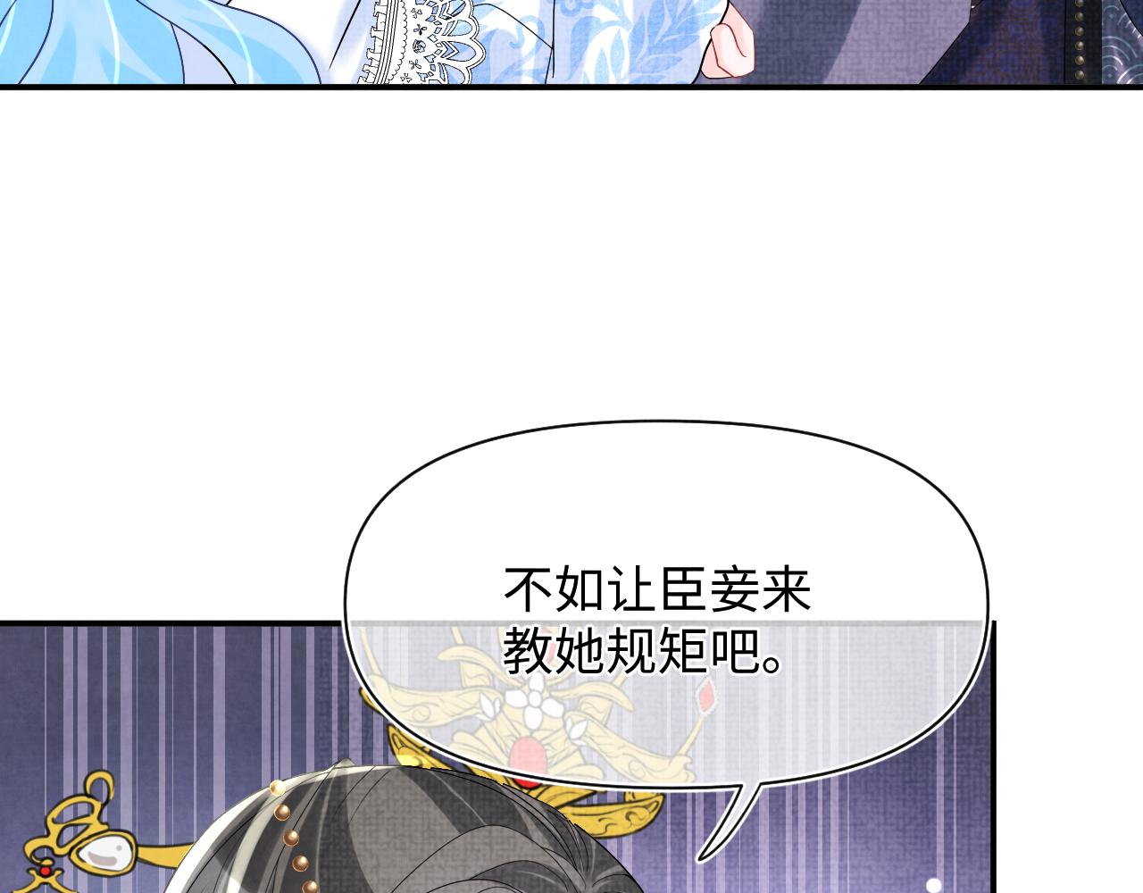 第81话 失宠危机？51