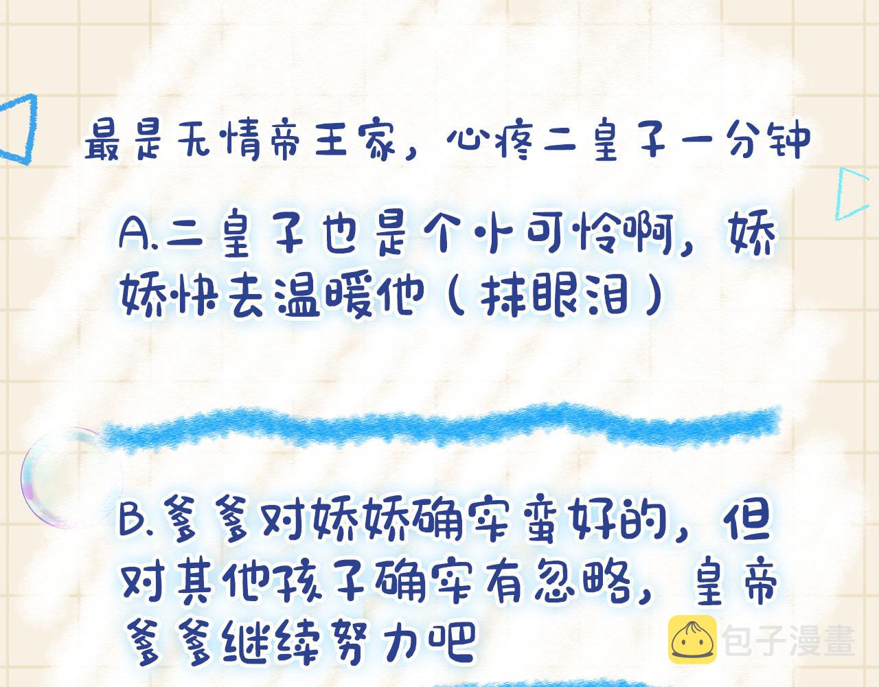 第59话 二皇子受罚100