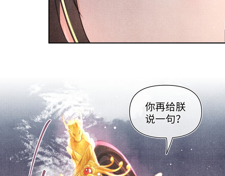 第14话 父皇是个大坏蛋！84