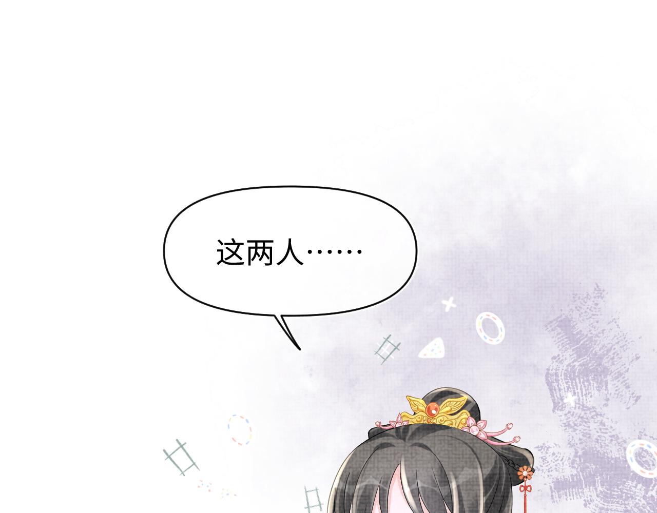 第86话 三皇子的隐情48