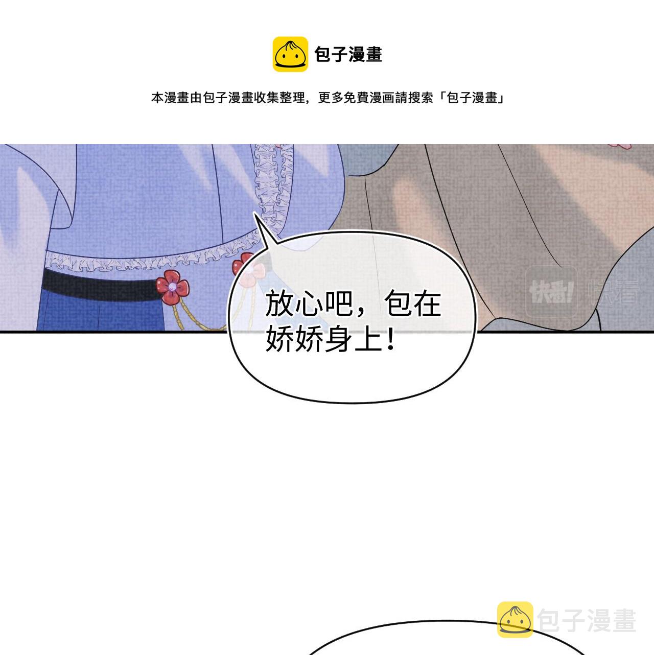 第66话 情感小助手上线16